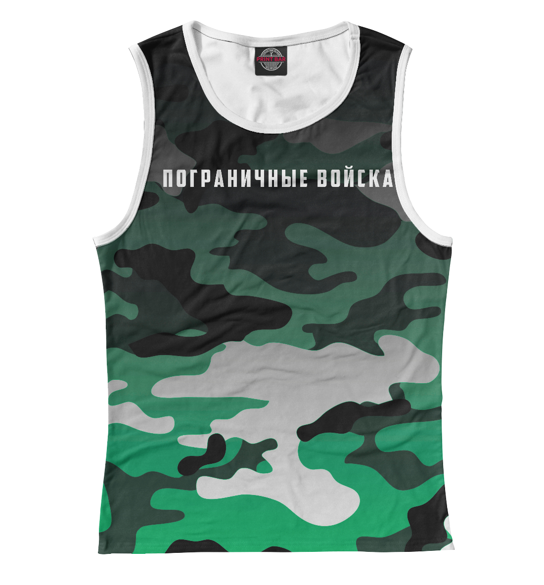 

Пограничные Войска