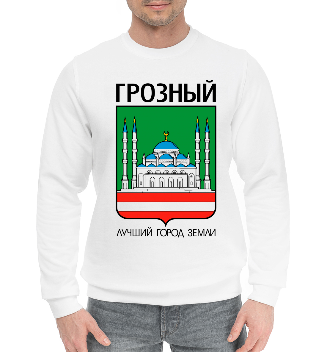 

Грозный