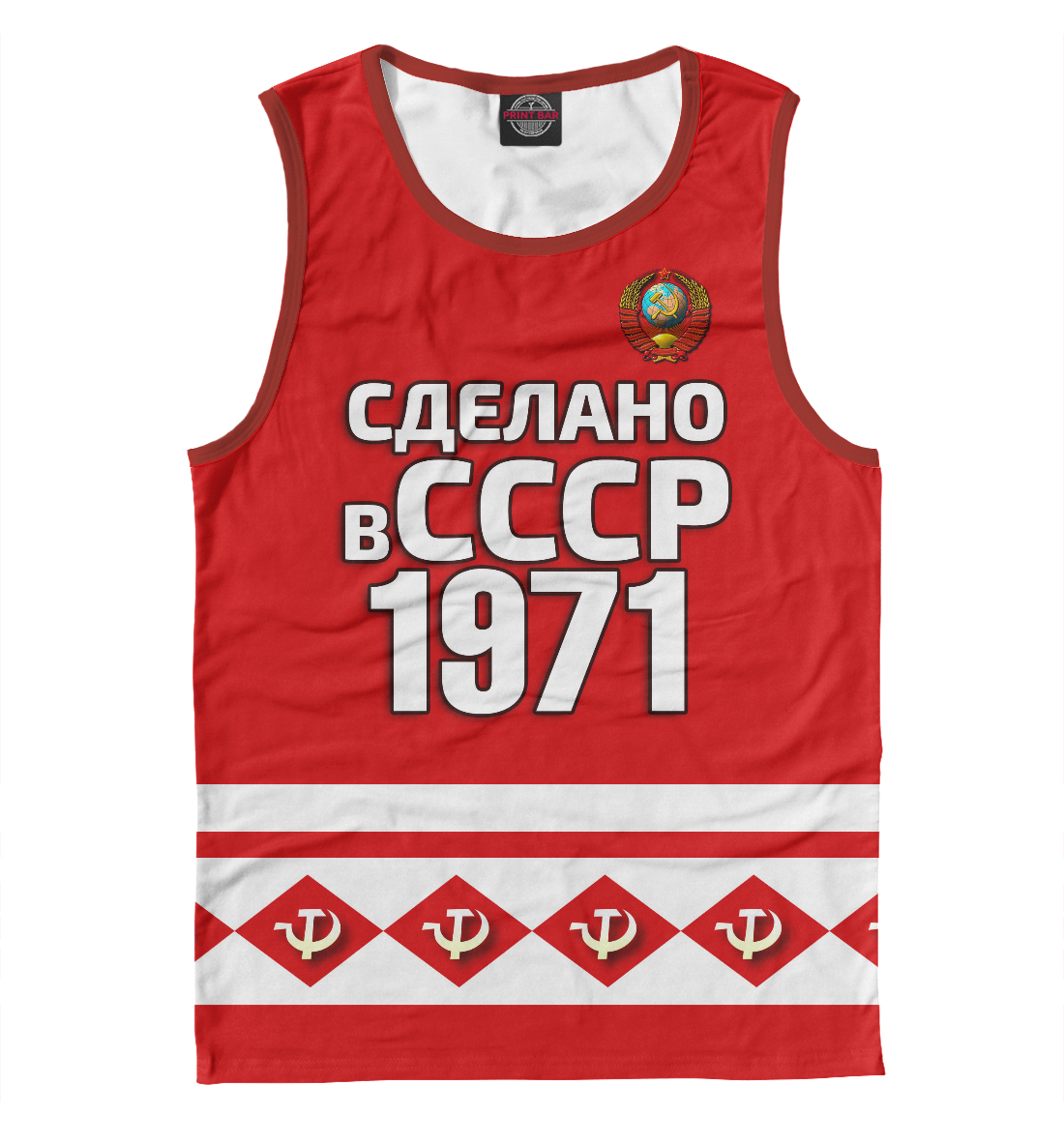 

Сделано в 1971