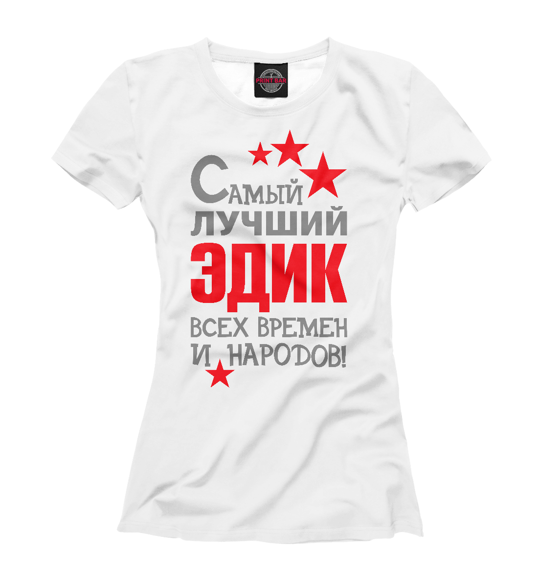 

Эдик