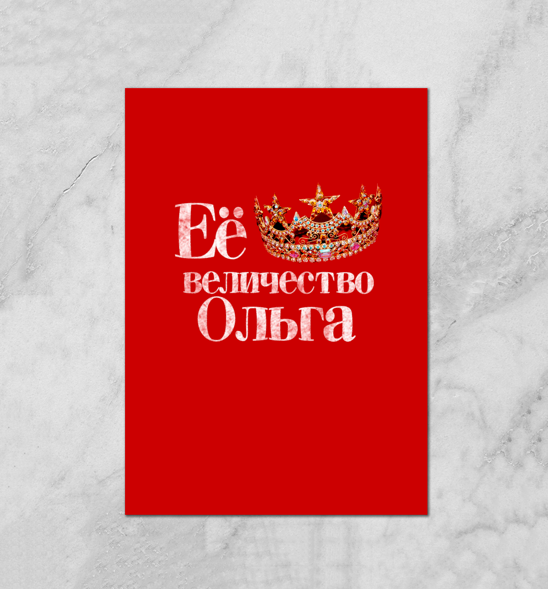 

Её величество Ольга