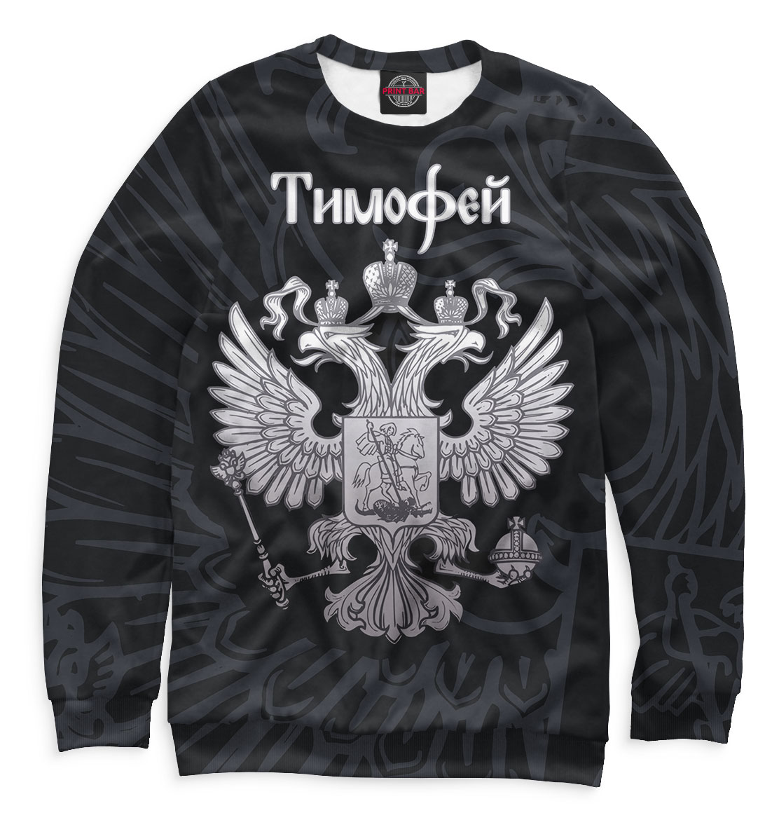 

Тимофей