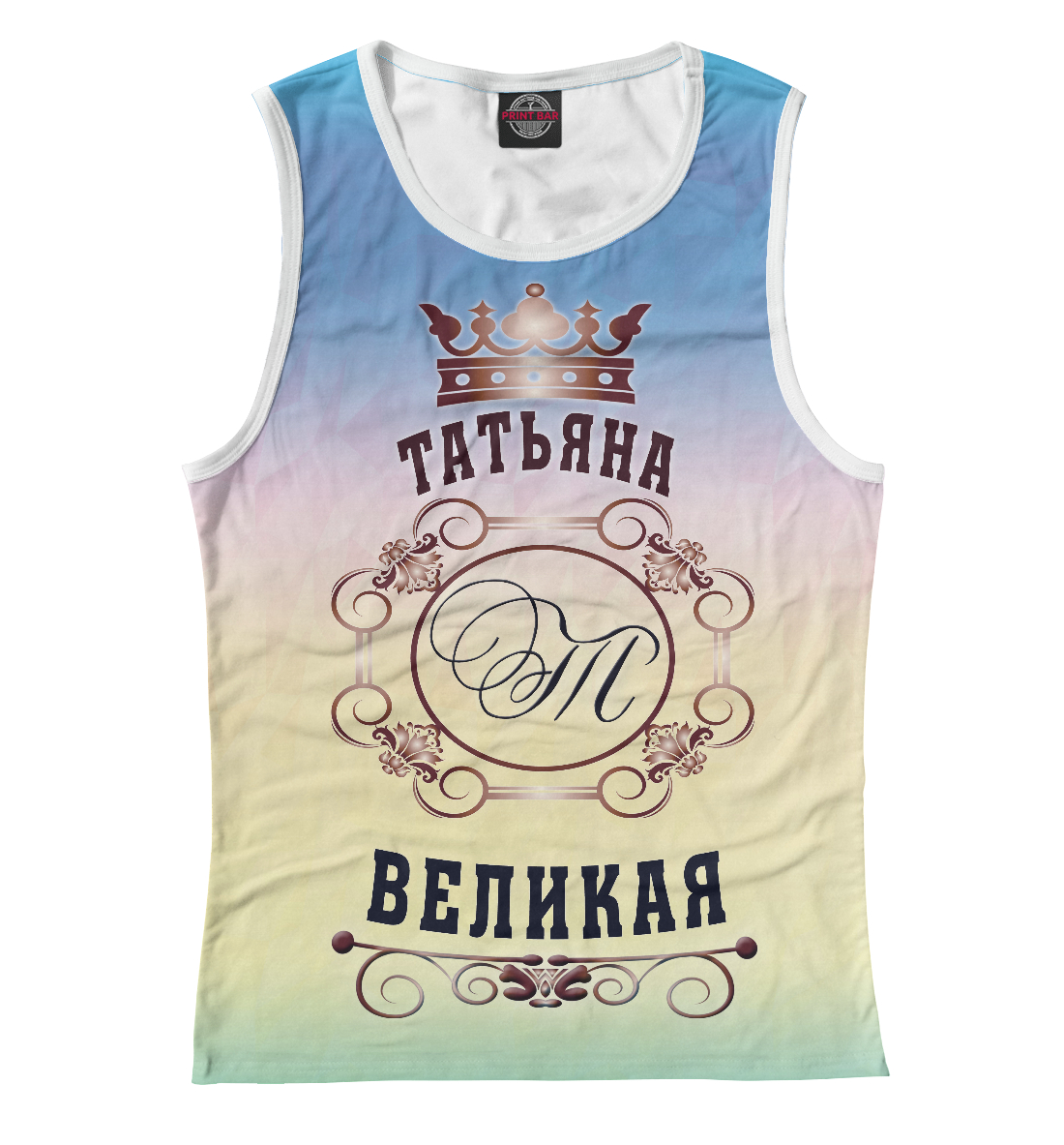 

Татьяна Великая