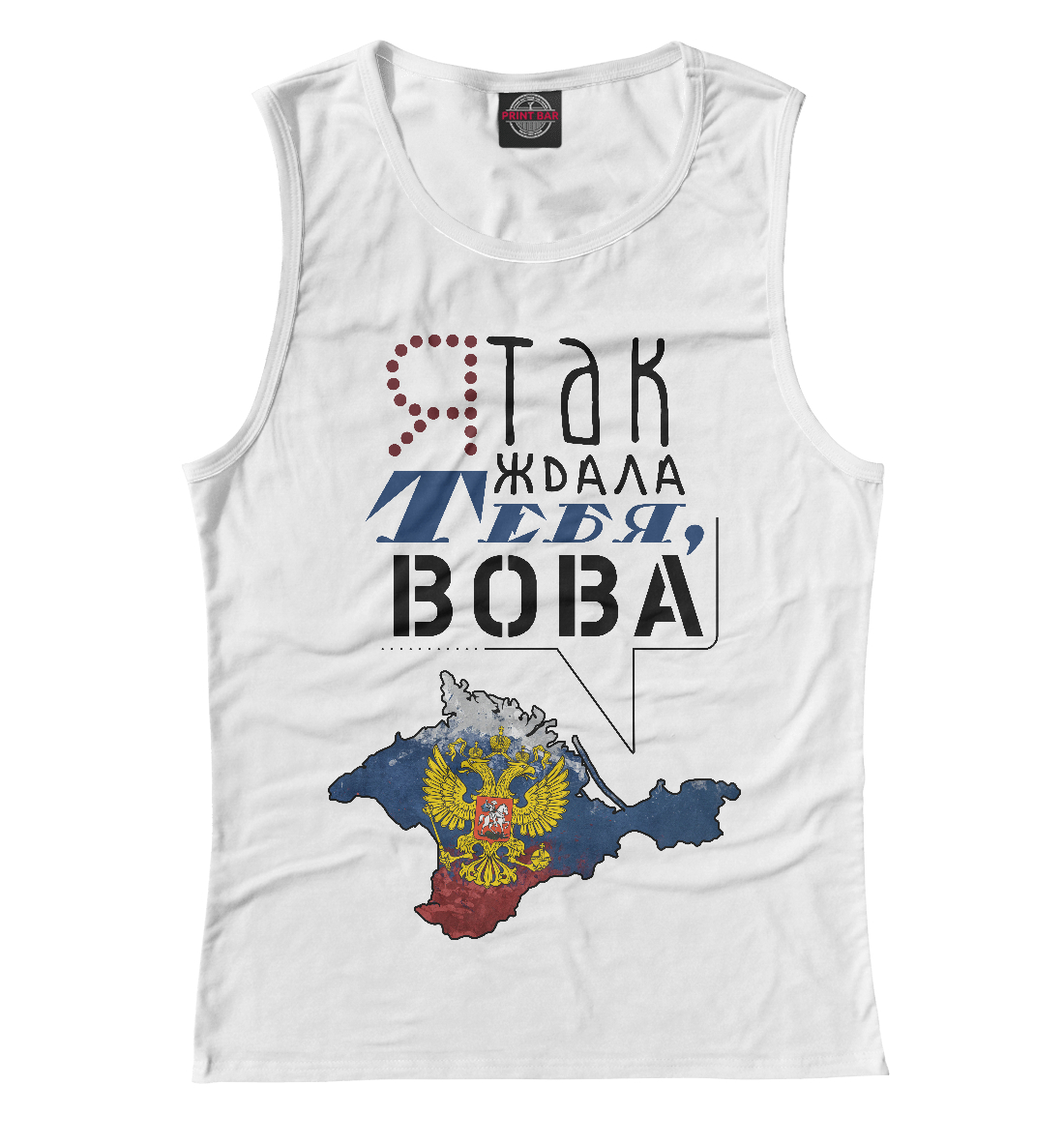

Я так ждал тебя