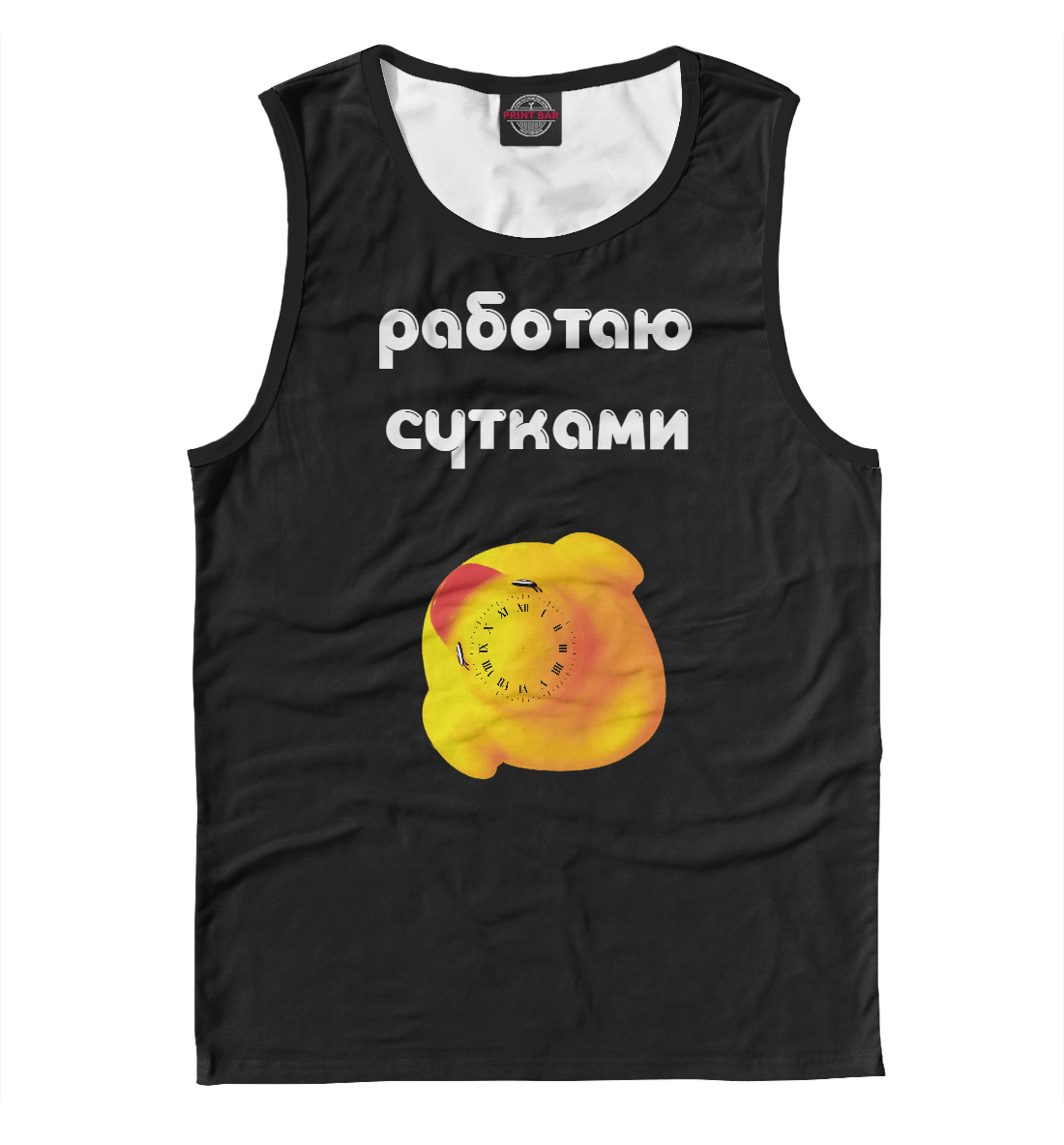

Работаю сутками