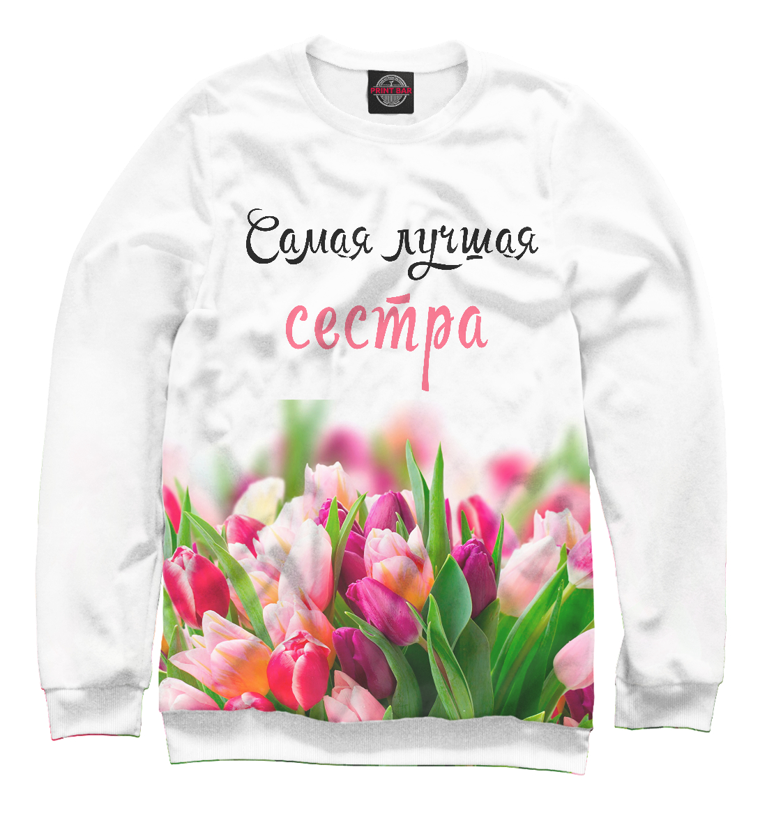 

Сестра