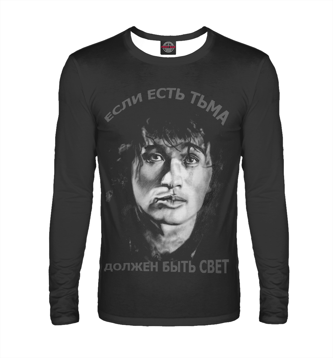 

Если есть тьма - должен быть свет...