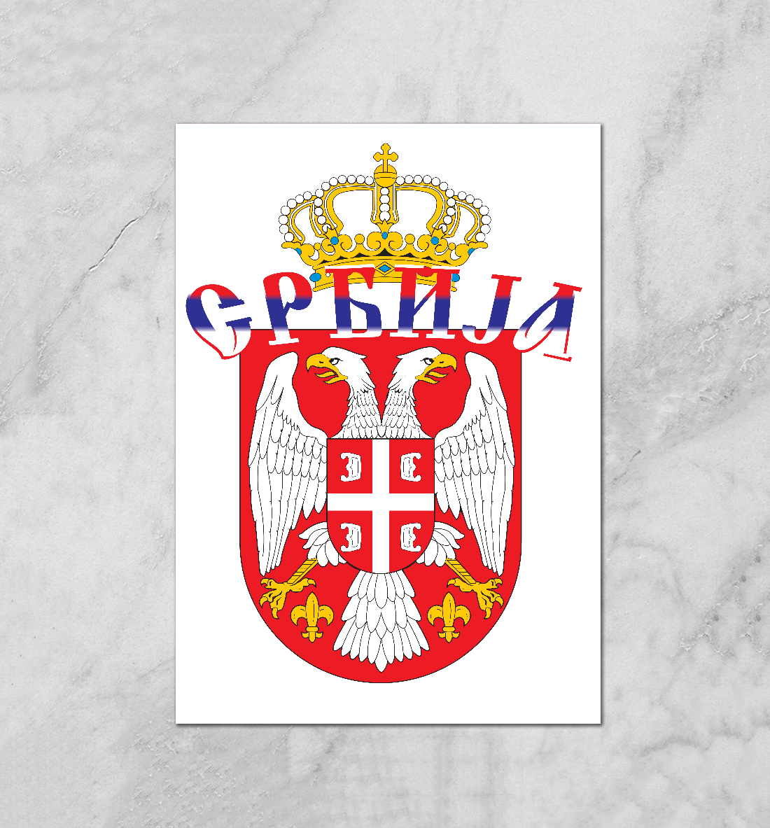 

Сербия