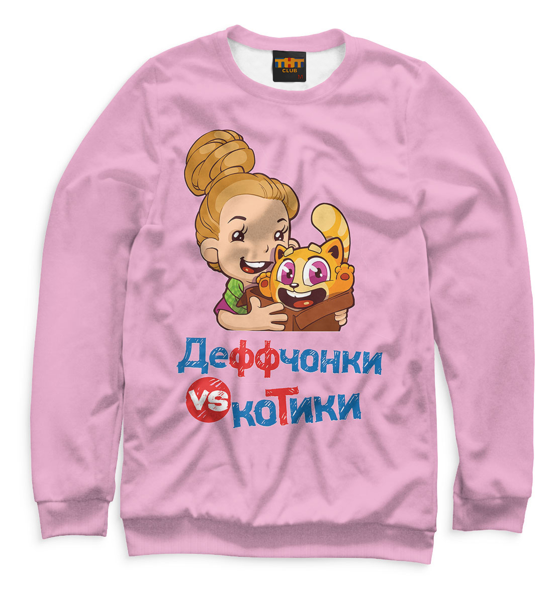

Деффчонки VS Котики Розовая