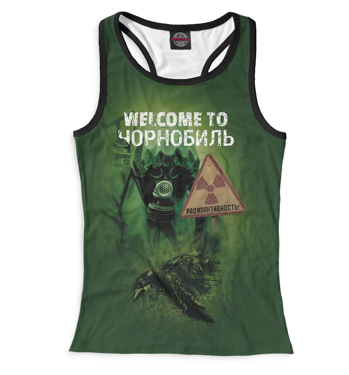 

Welcome to Чорнобиль