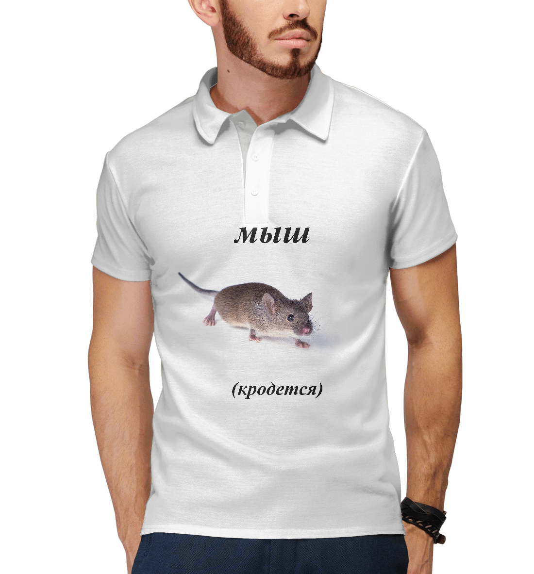 

Мыш кродется