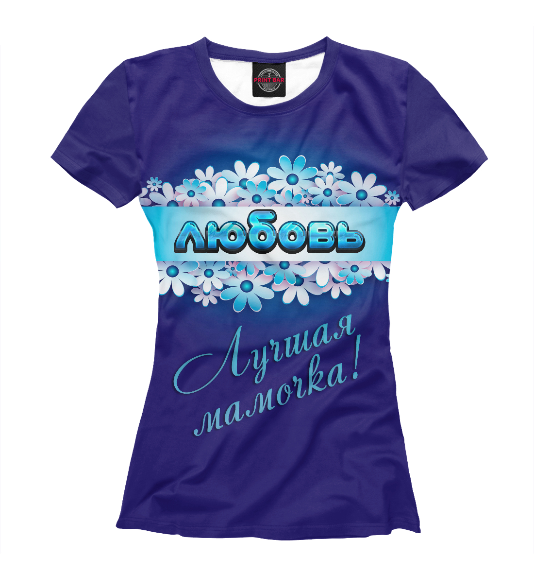 

Лучшая мамочка Любовь