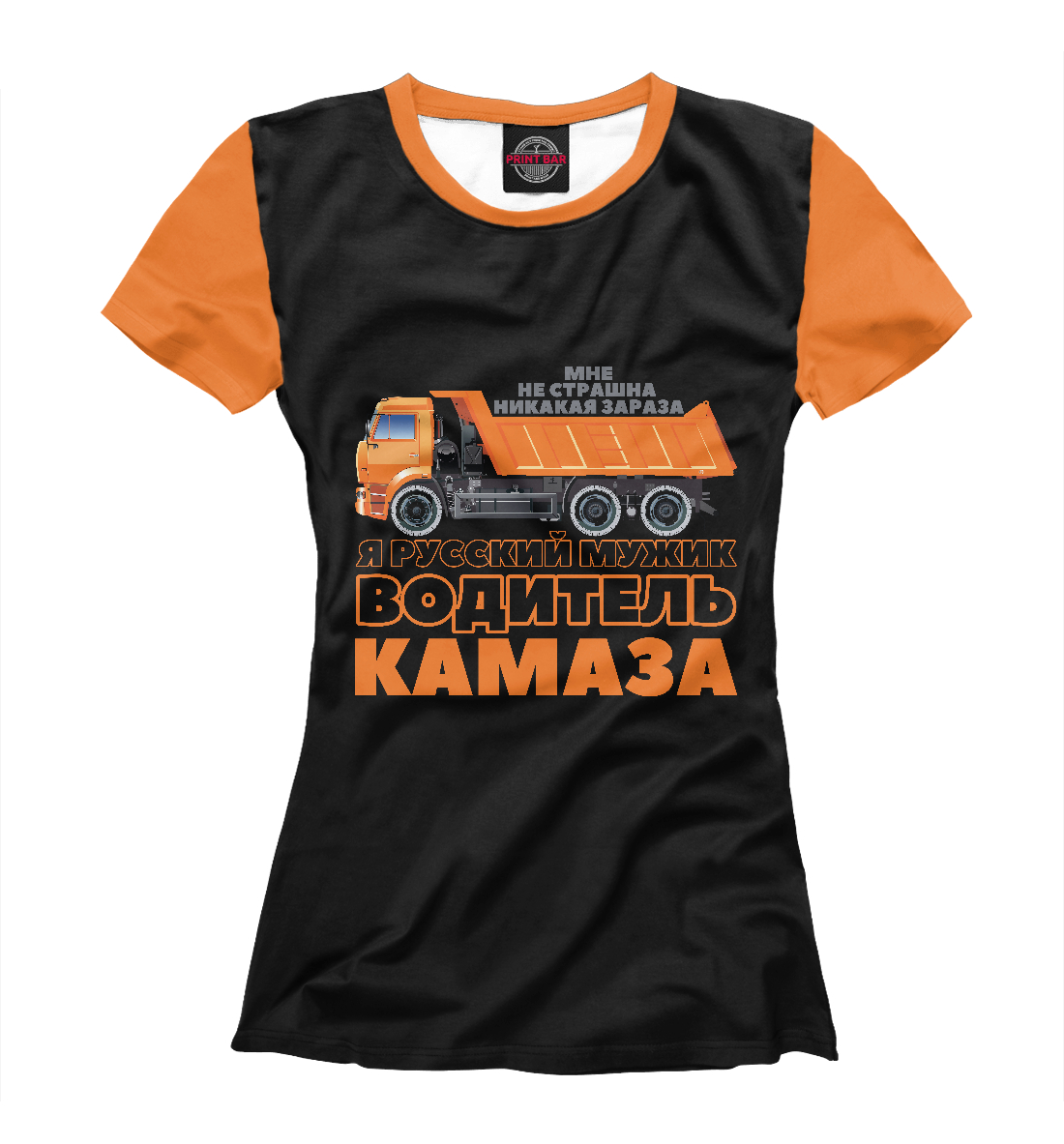 

Водитель КАМАЗа