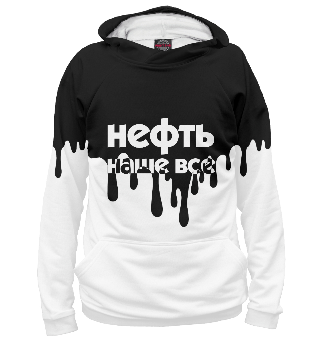 

Нефть наше все