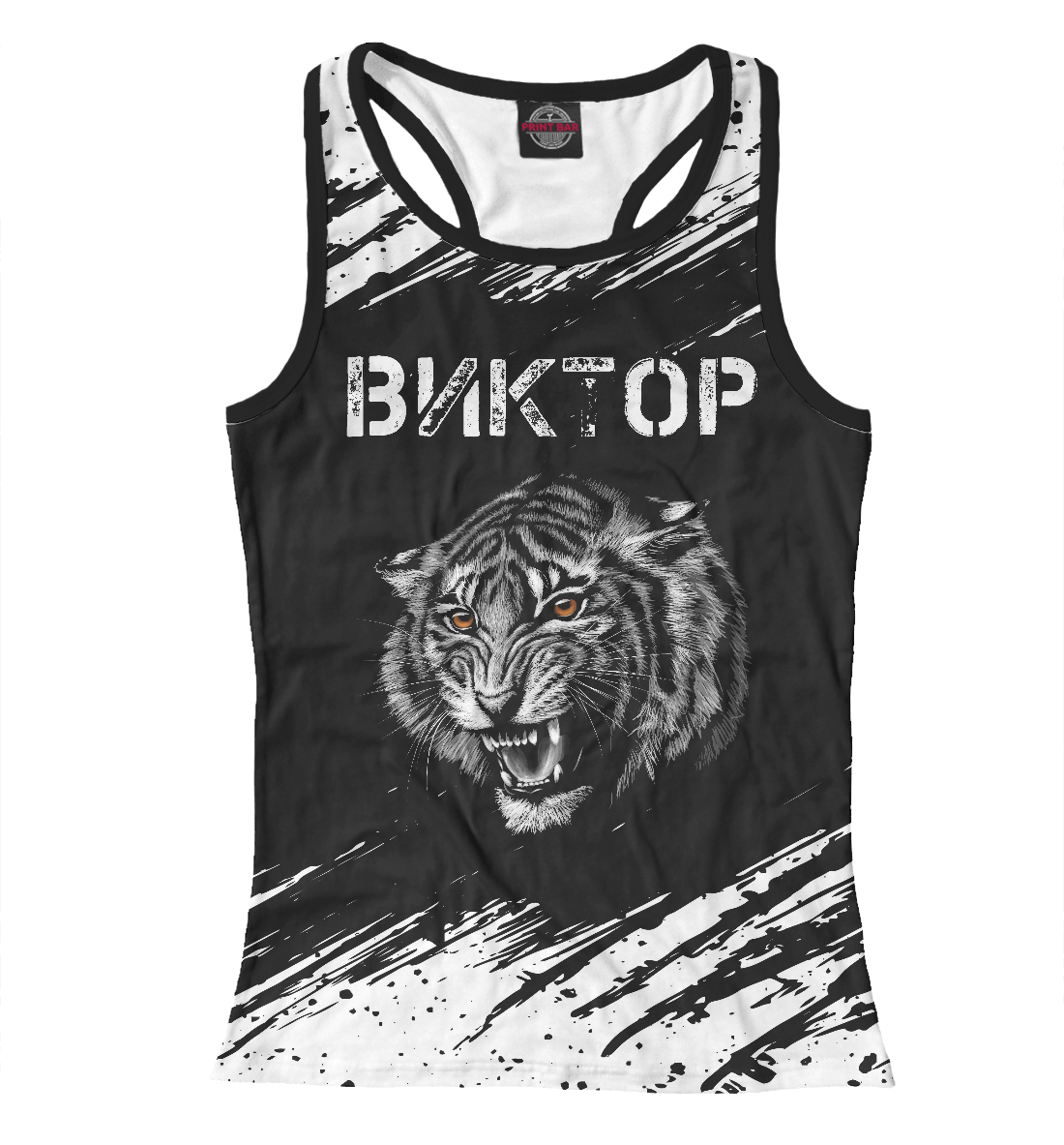 

Виктор | Тигр