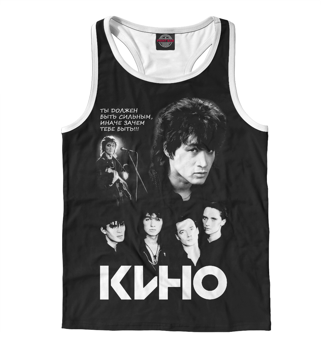 

Кино (Виктор Цой)