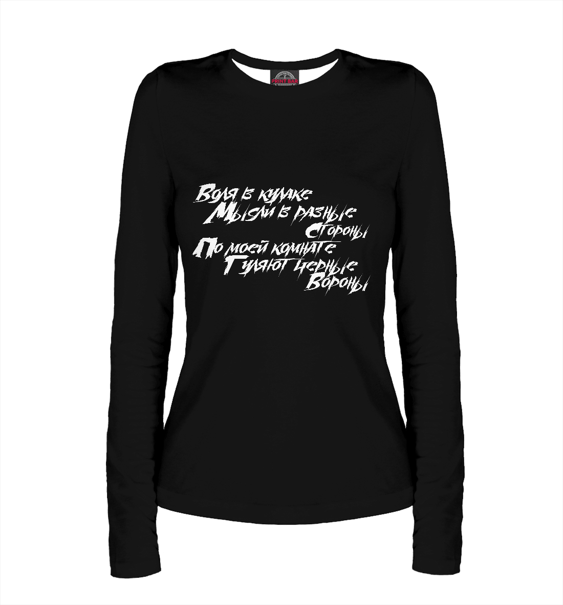 

Нервы - Вороны