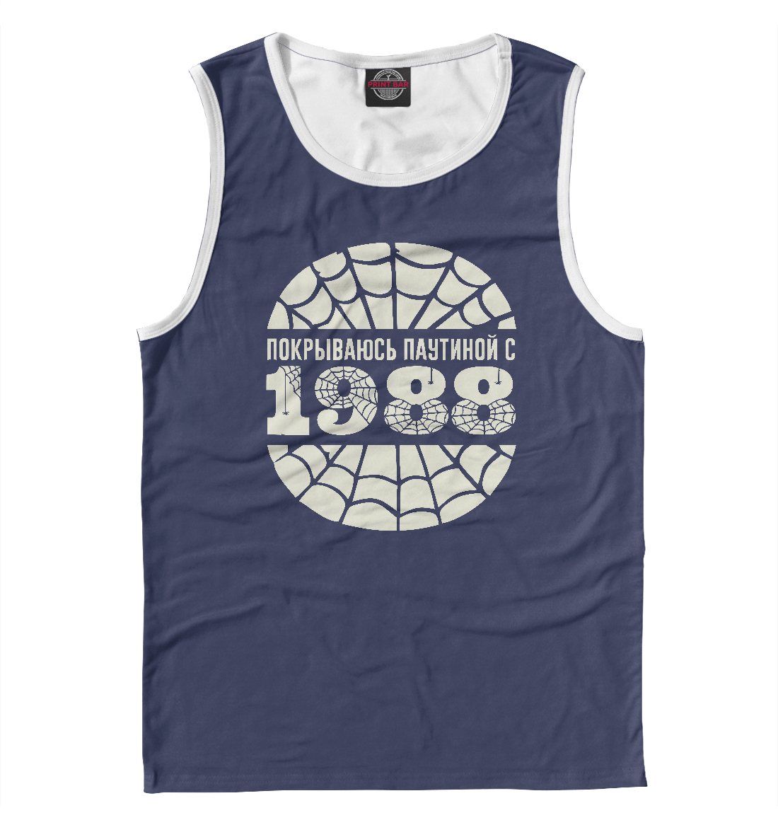 

Покрываюсь паутиной с 1988