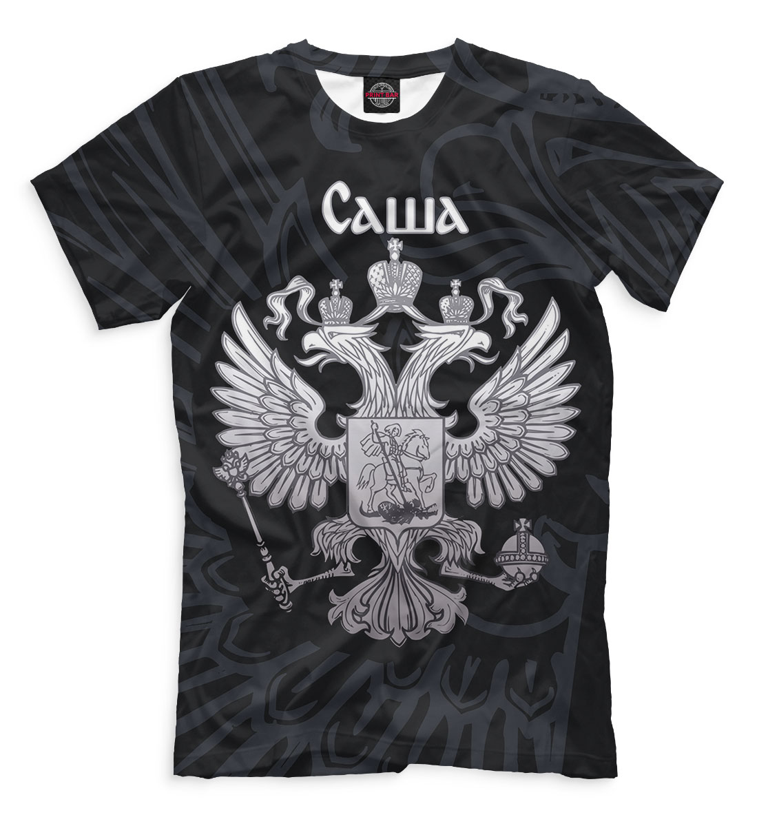 

Саша