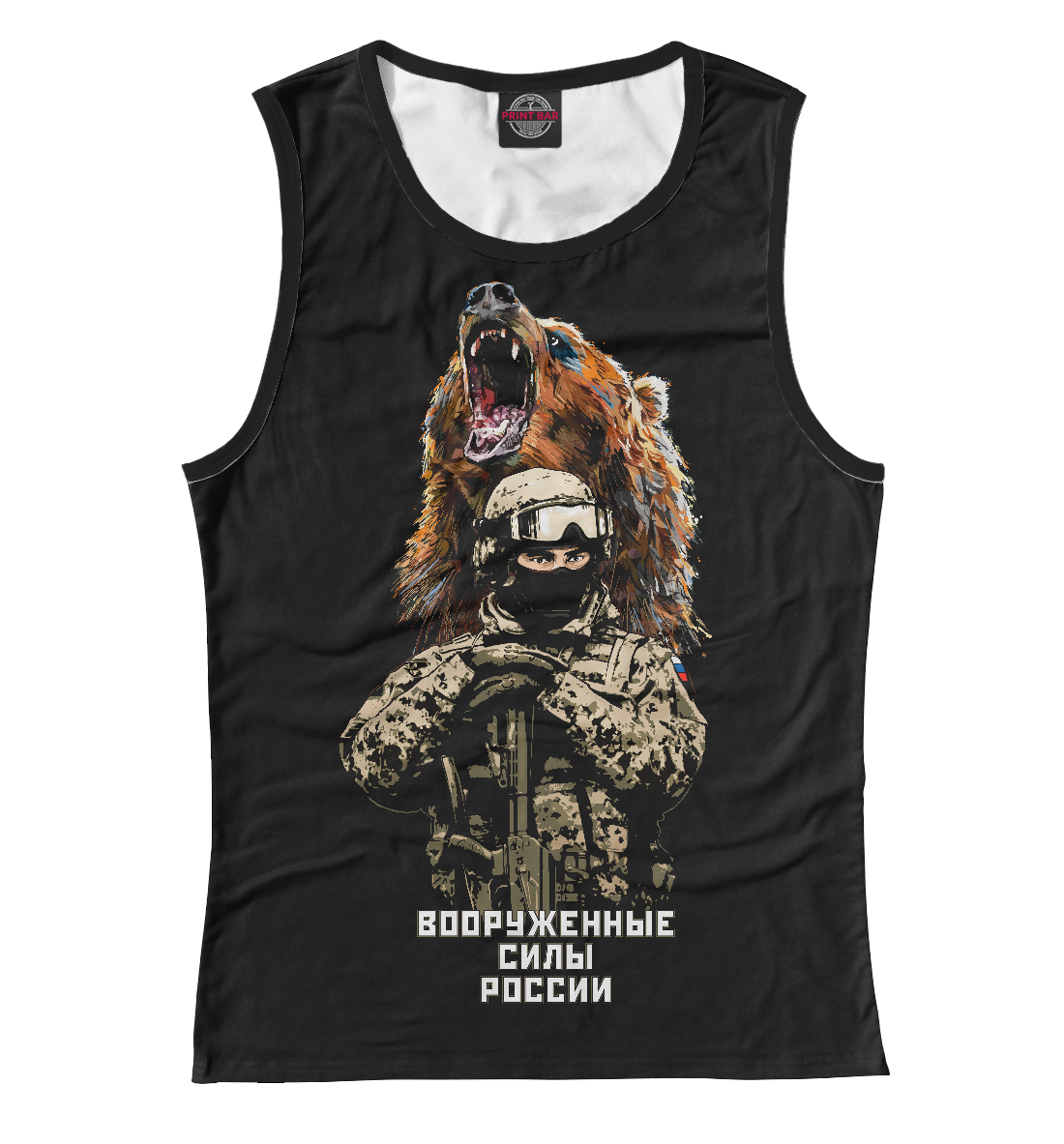 

Вооруженные силы России