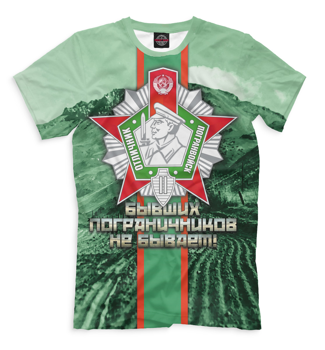 

Бывших пограничников не бывает