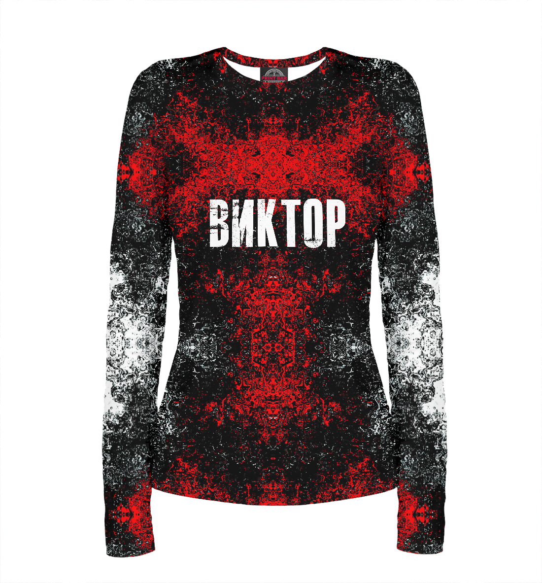 

Виктор
