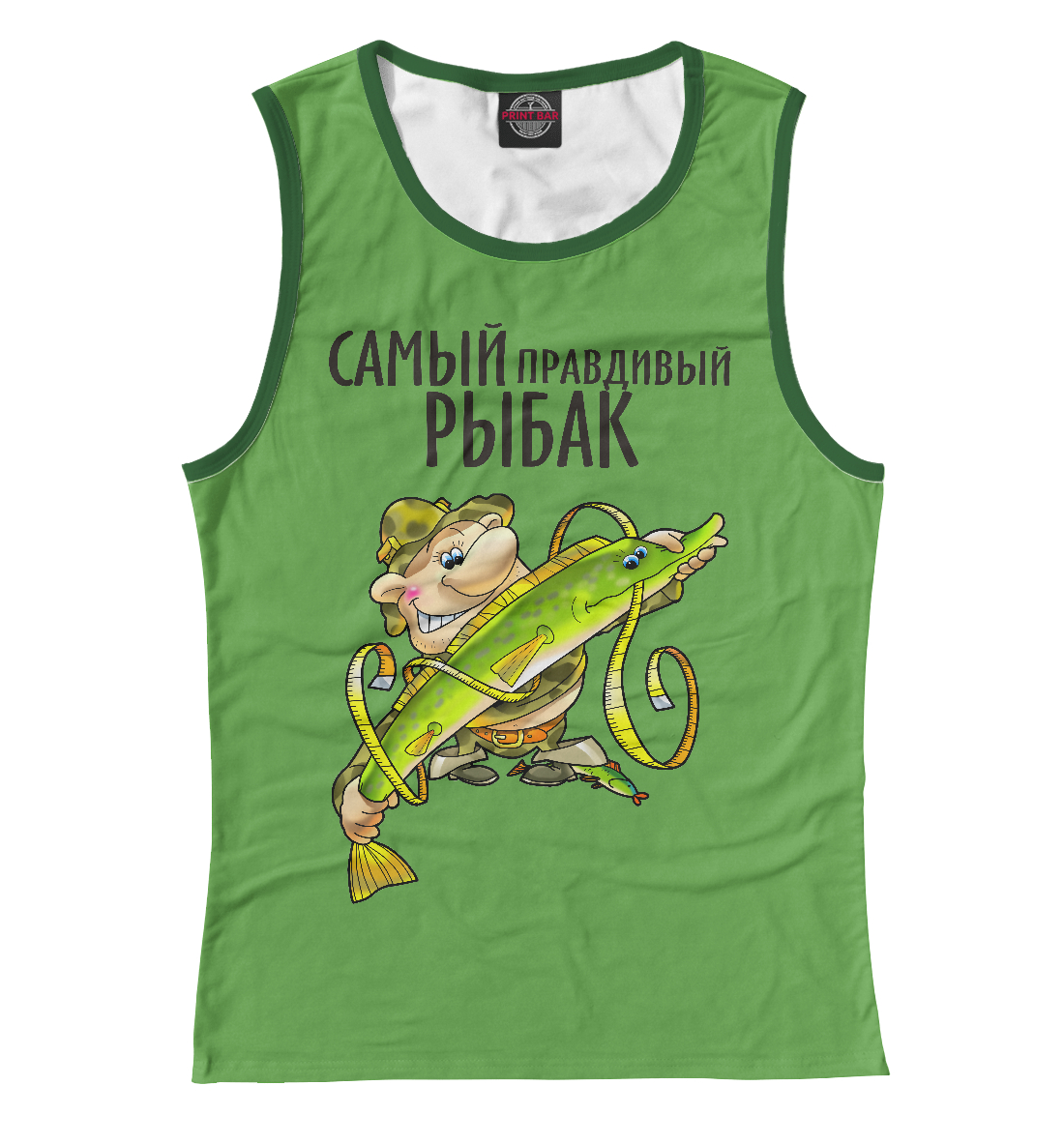 

Самый правдивый рыбак