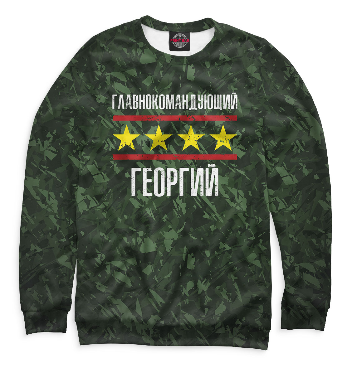 

Главнокомандующий Георгий