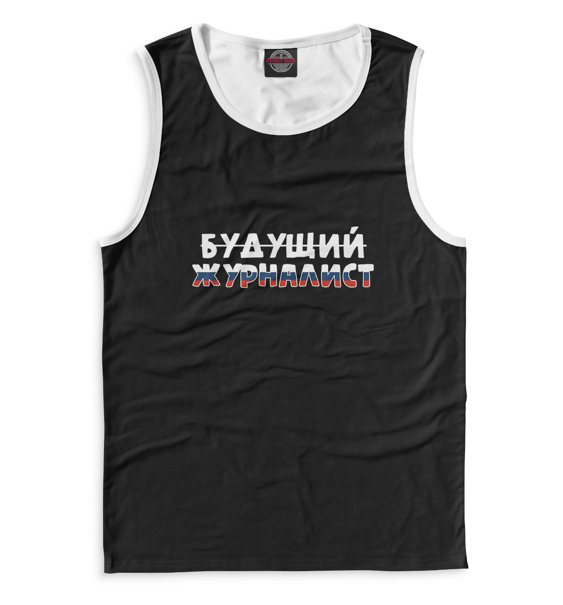 

Будущий журналист