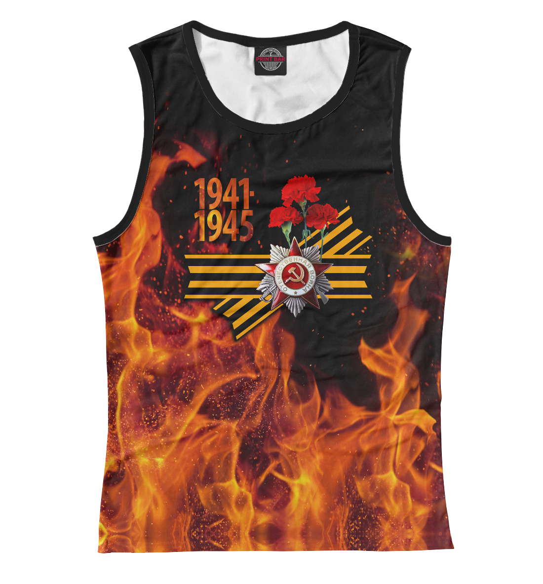 

День Победы