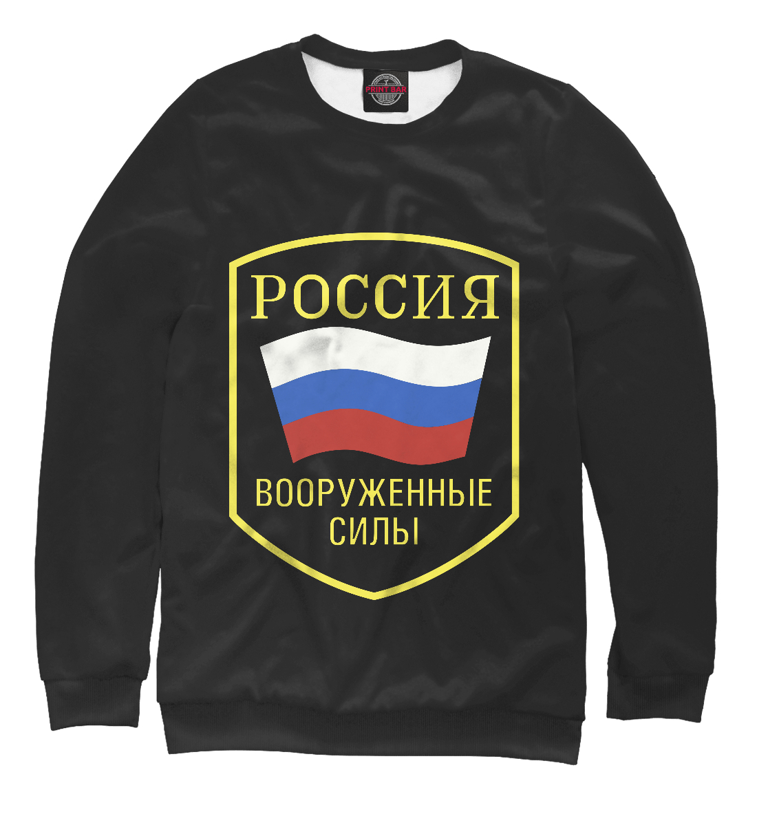 

ВООРУЖЕННЫЕ СИЛЫ