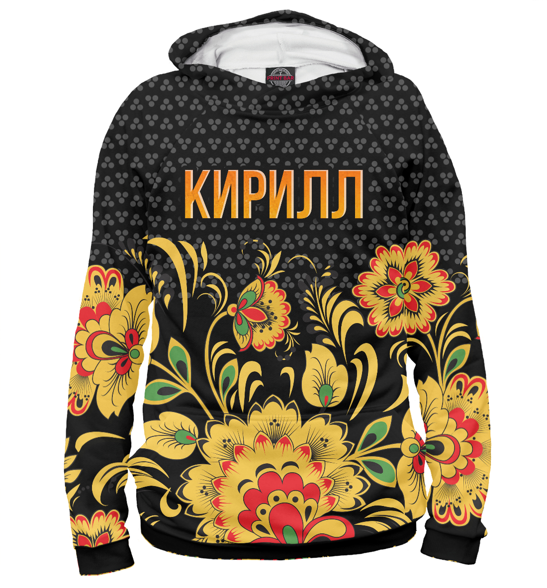 

Хохлома Кирилл