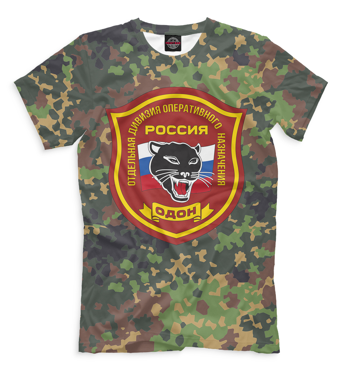 

ОДОН ВВ 2