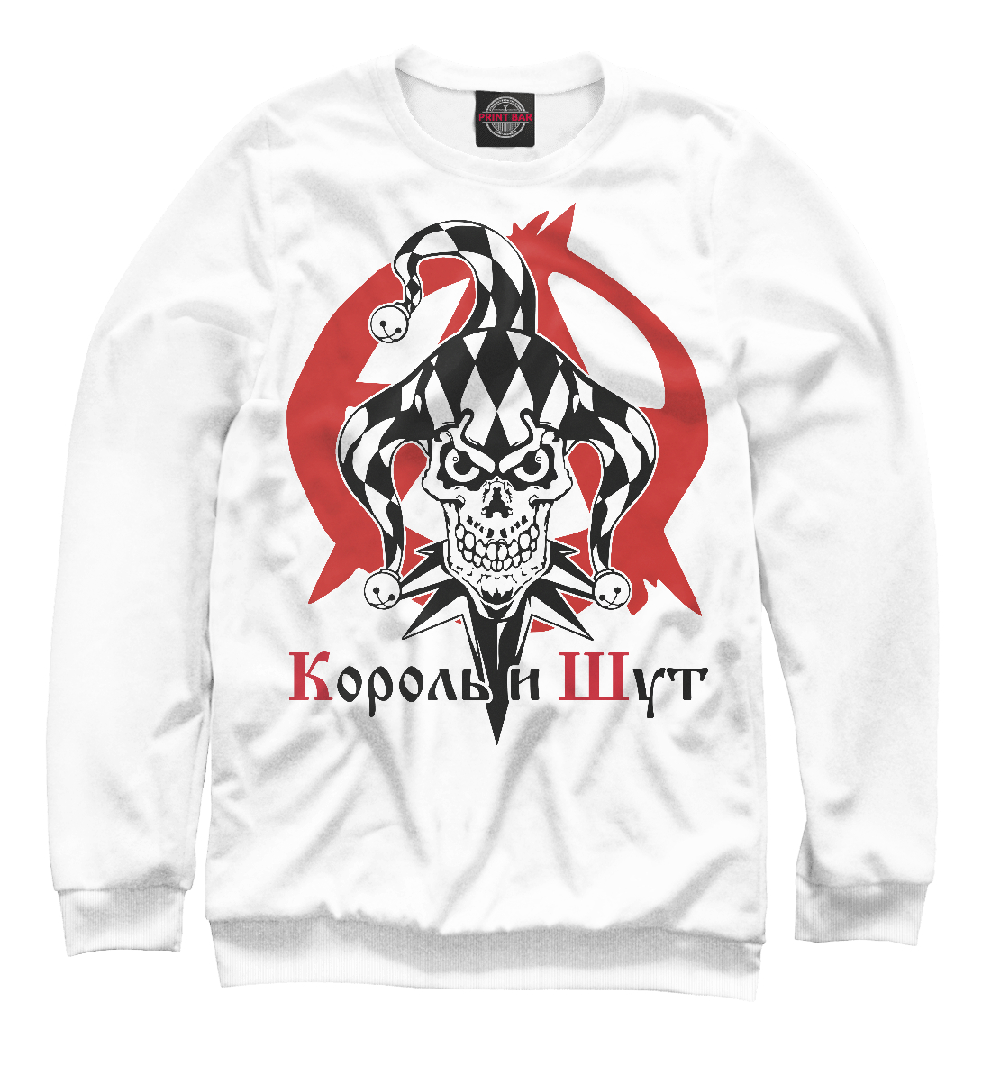 

Король и Шут