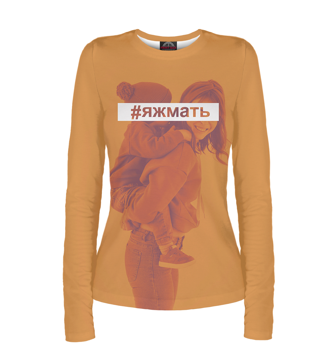 

#ЯЖМАТЬ