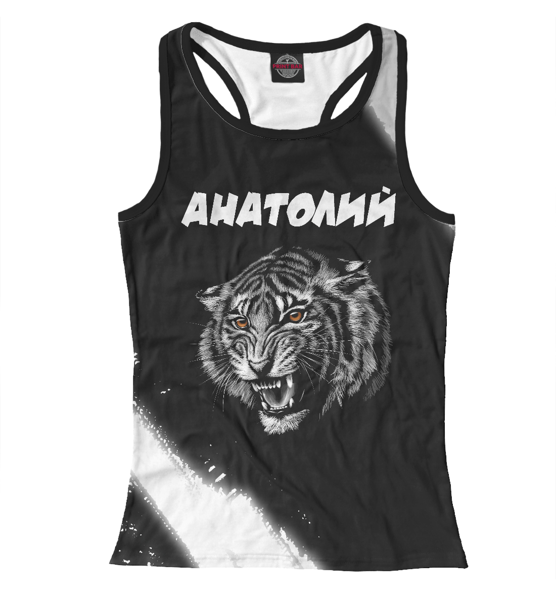 

Анатолий | Тигр