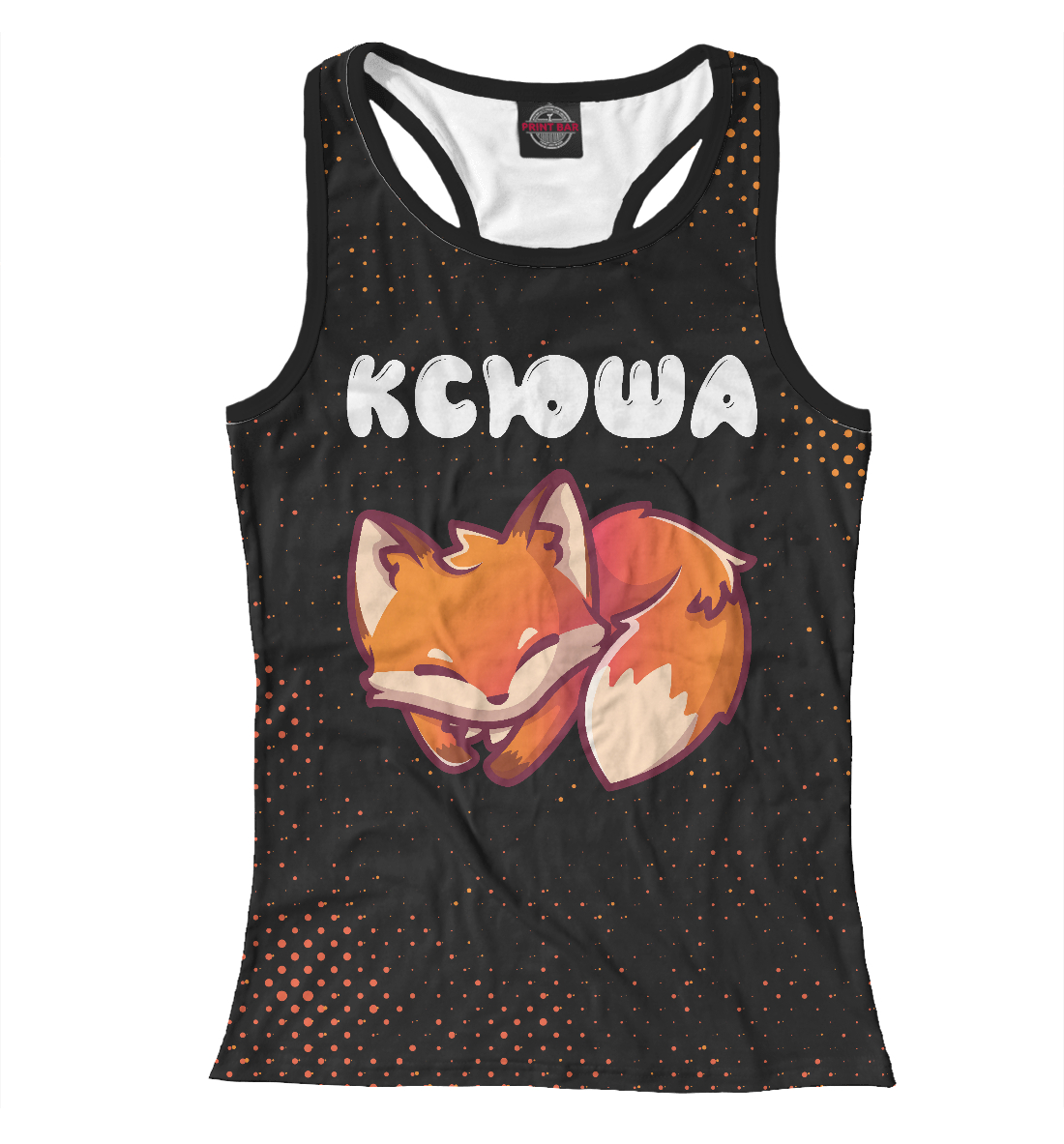 

Ксюша + Лисичка
