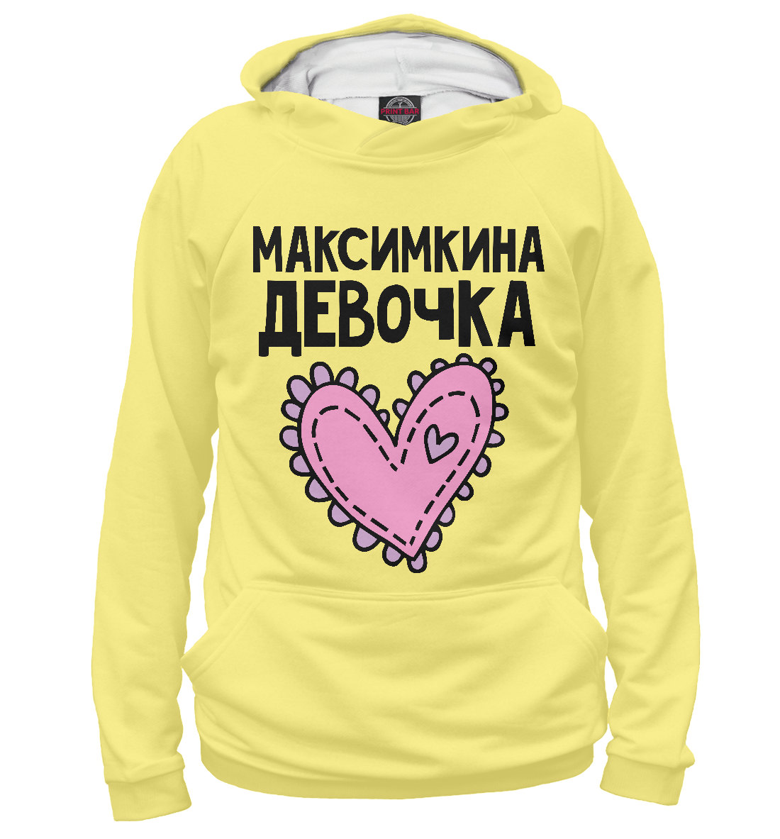 

Максимкина девочка