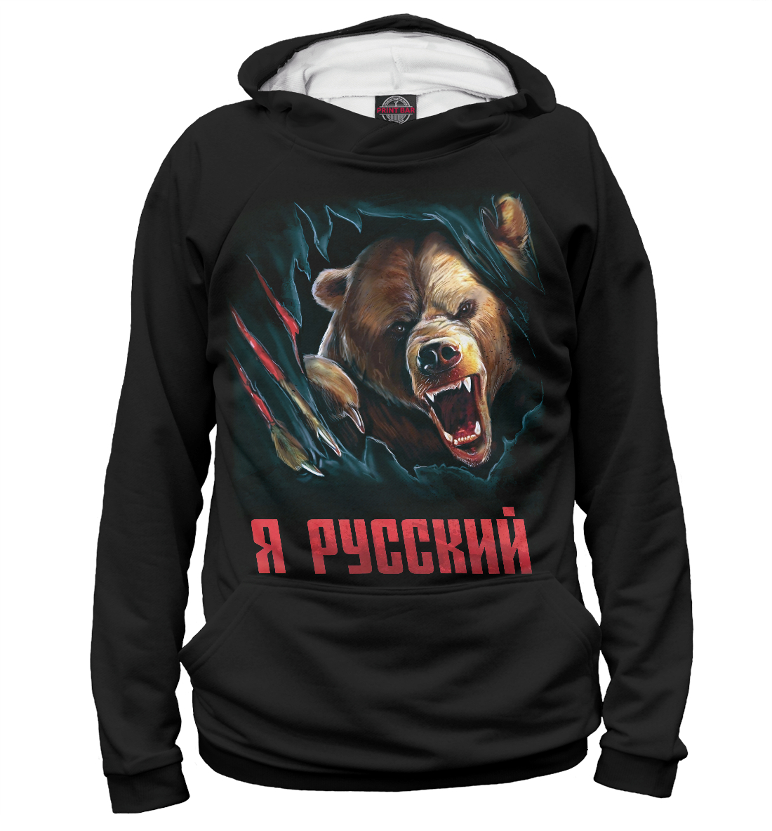

Я Русский