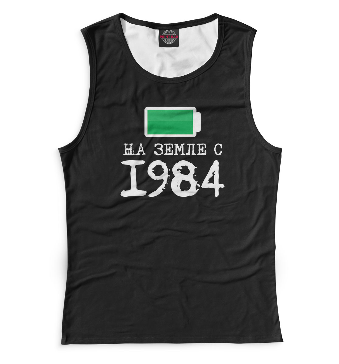 

На Земле с 1984