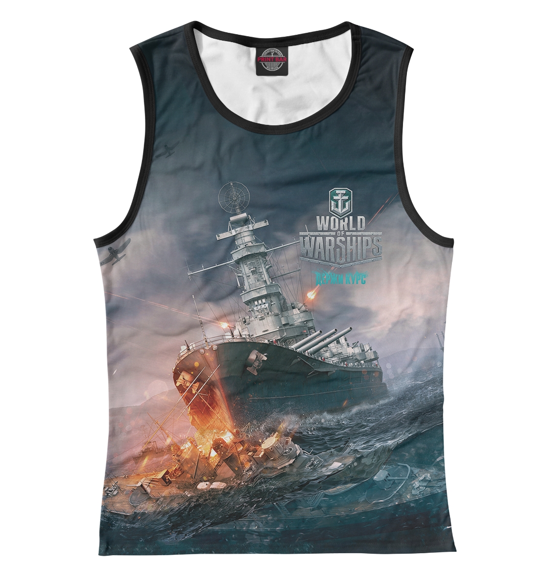 

World of Warships