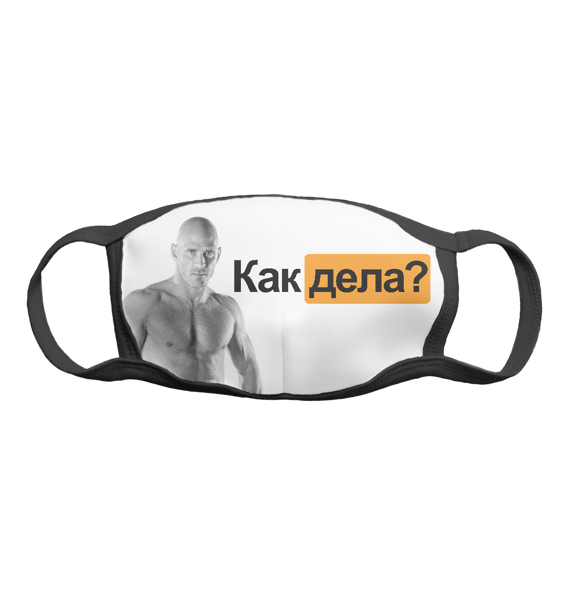 

Как дела