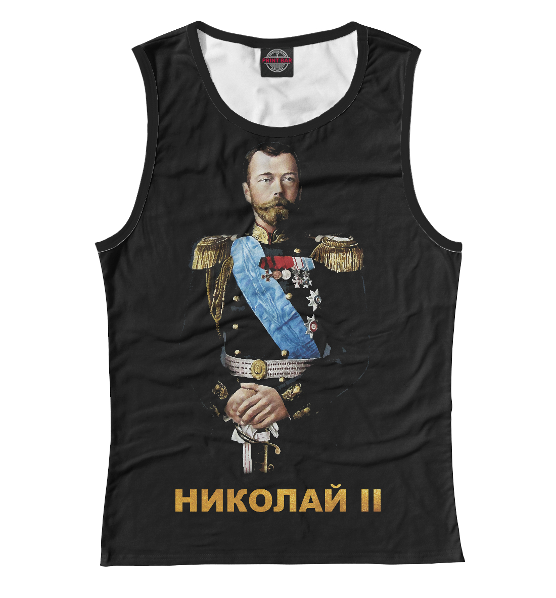 

НИКОЛАЙ II