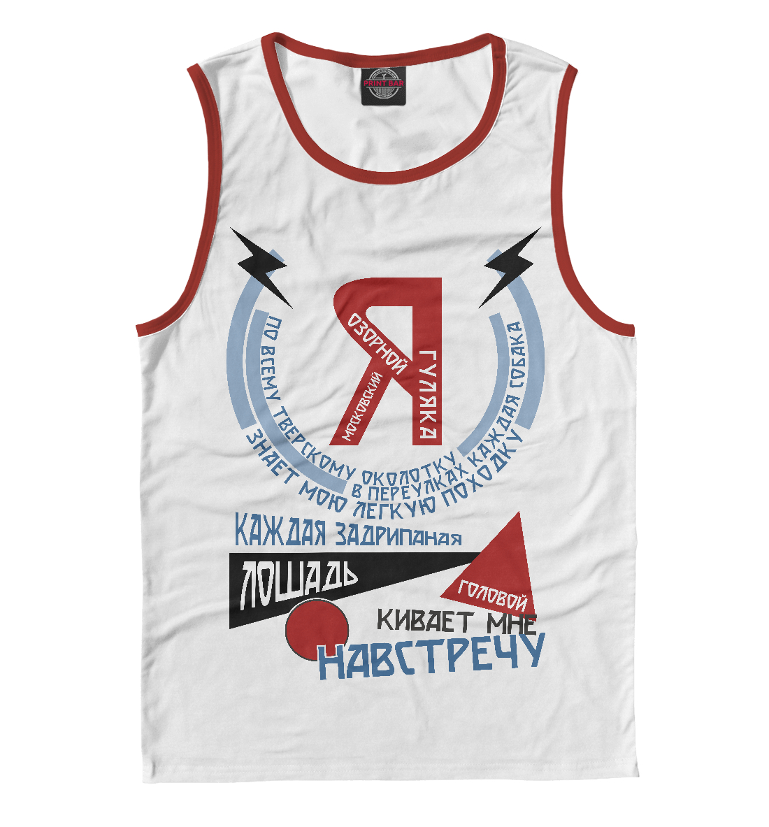 

Я московский озорной гуляка