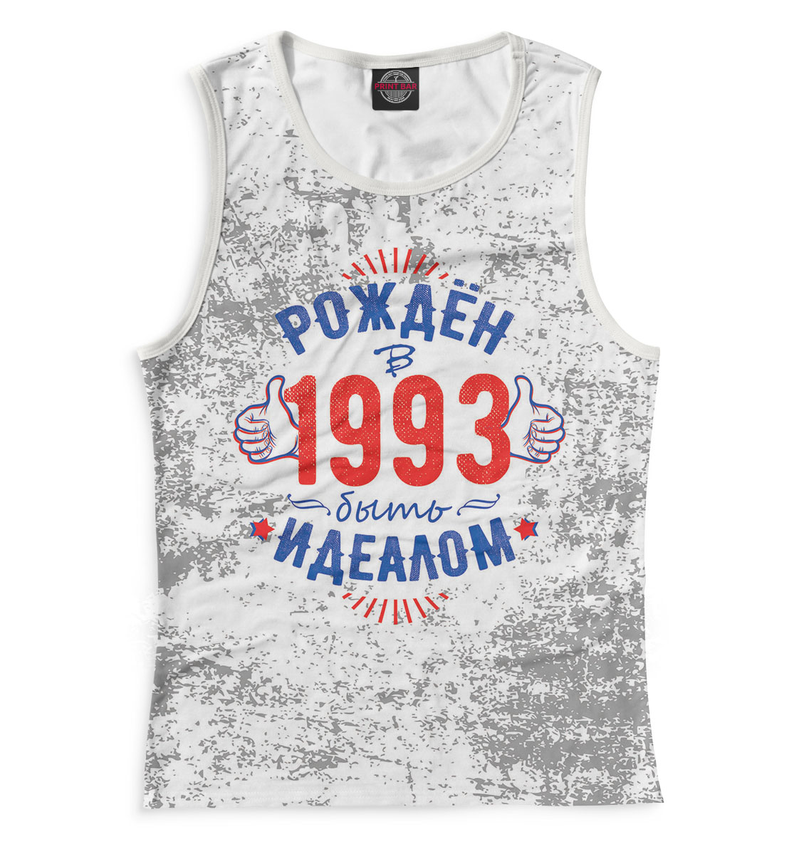 

Рожден быть идеалом — 1993
