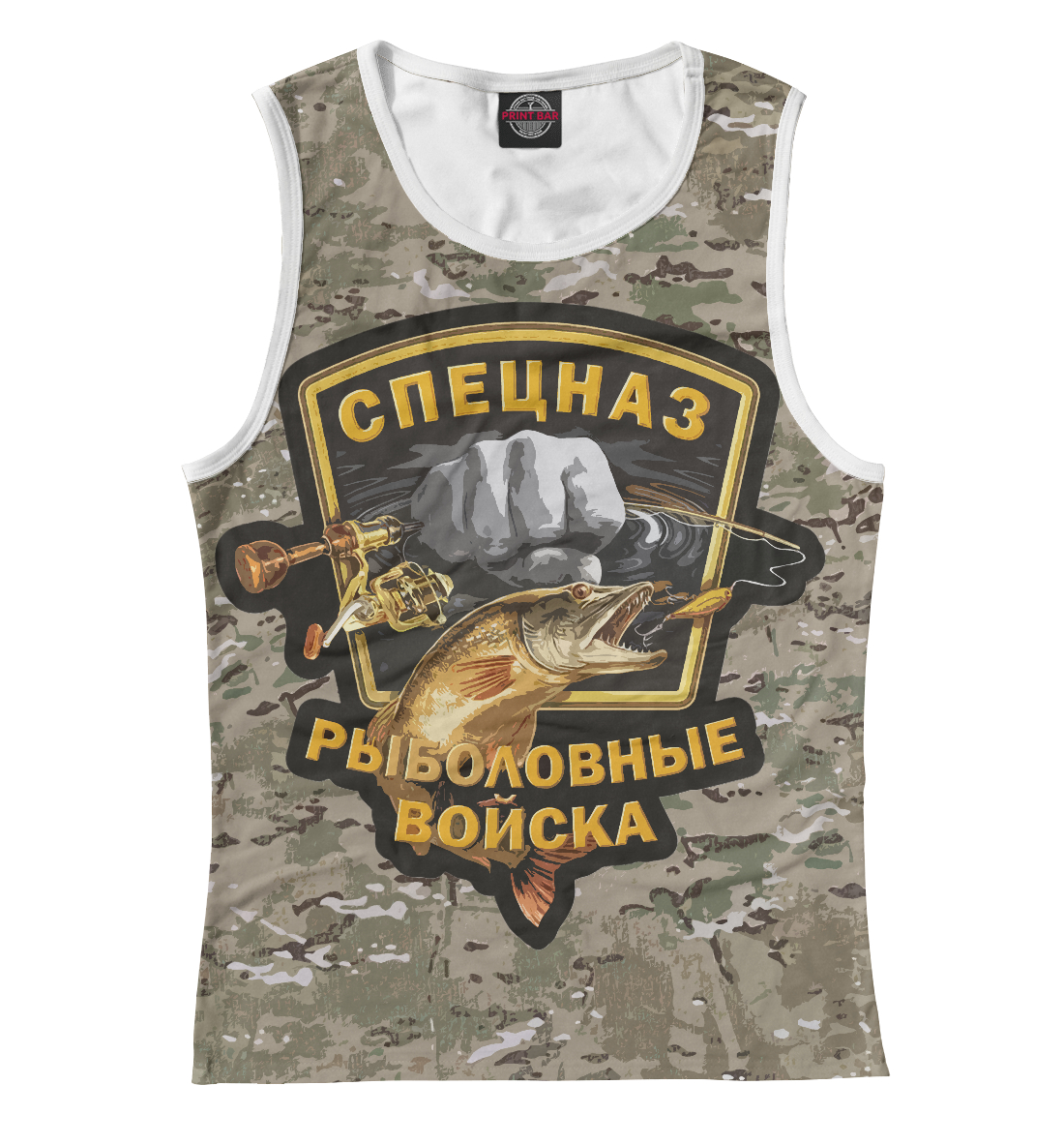 

Рыбвойска