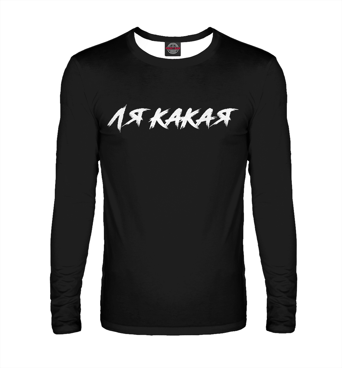 

Ля какая