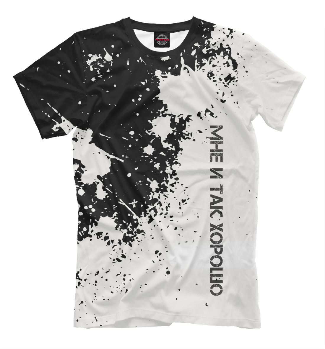 

Мне и так хорошо