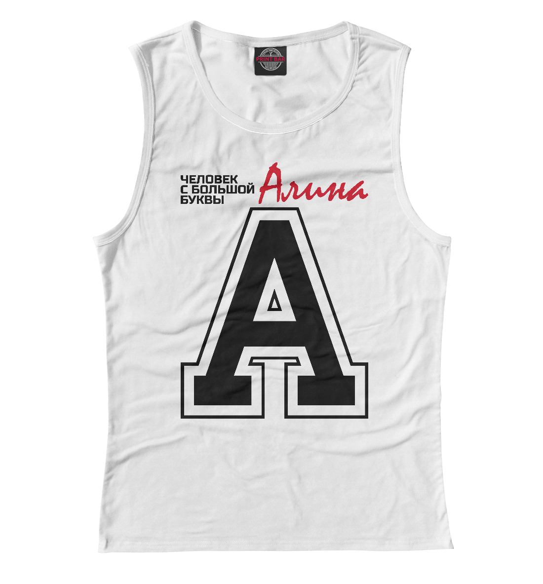 

Алина