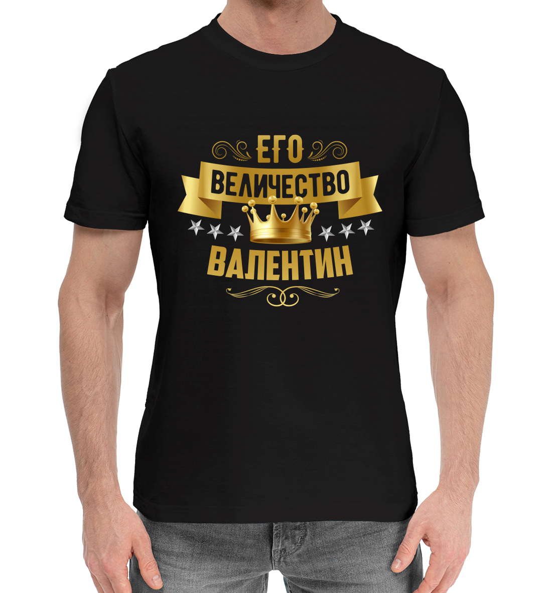 

Валентин